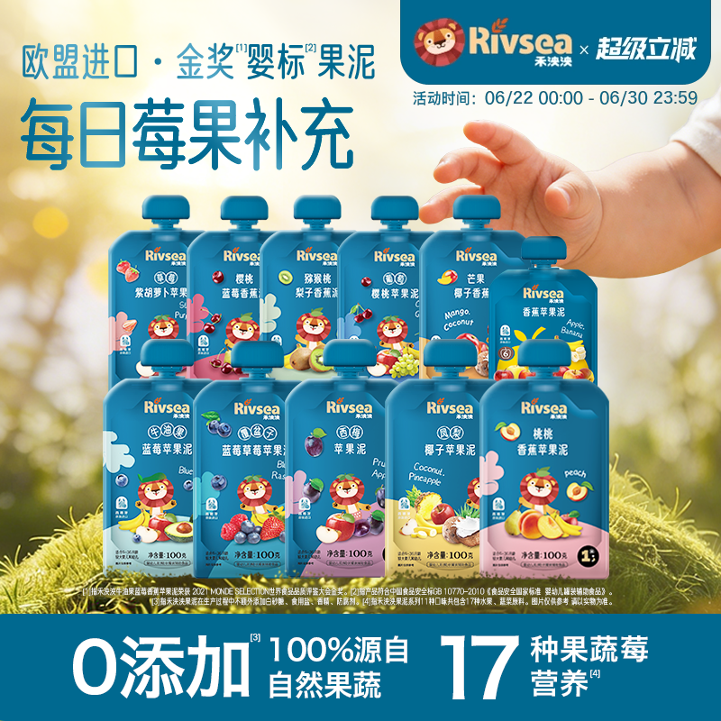 禾泱泱宝宝儿童水果泥婴幼儿西梅苹果辅食果泥6月1岁以上