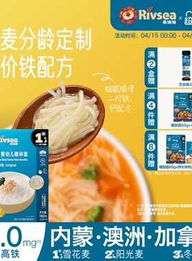 【4件82折】禾泱泱麦分龄婴幼儿面条 无添食用加盐儿童宝宝辅食面