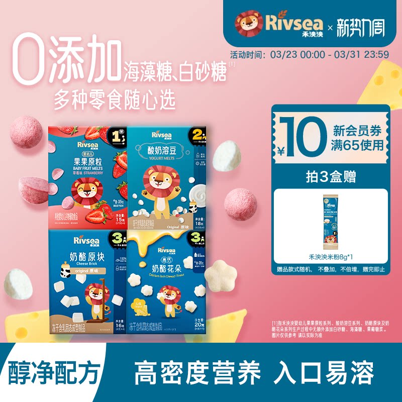 禾泱泱酸奶溶豆水果原粒零食 无添加白砂糖 赠6个月+婴幼儿辅食