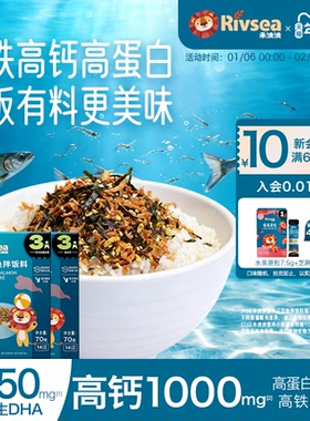 【2件9折】禾泱泱小虾三文鱼调味品拌饭料 无添加食用盐