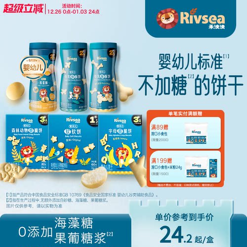 禾泱泱婴幼儿鸡蛋酥无添加白砂糖