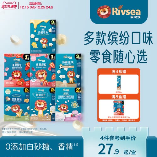 禾泱泱溶豆水果酸奶奶酪坚果溶豆