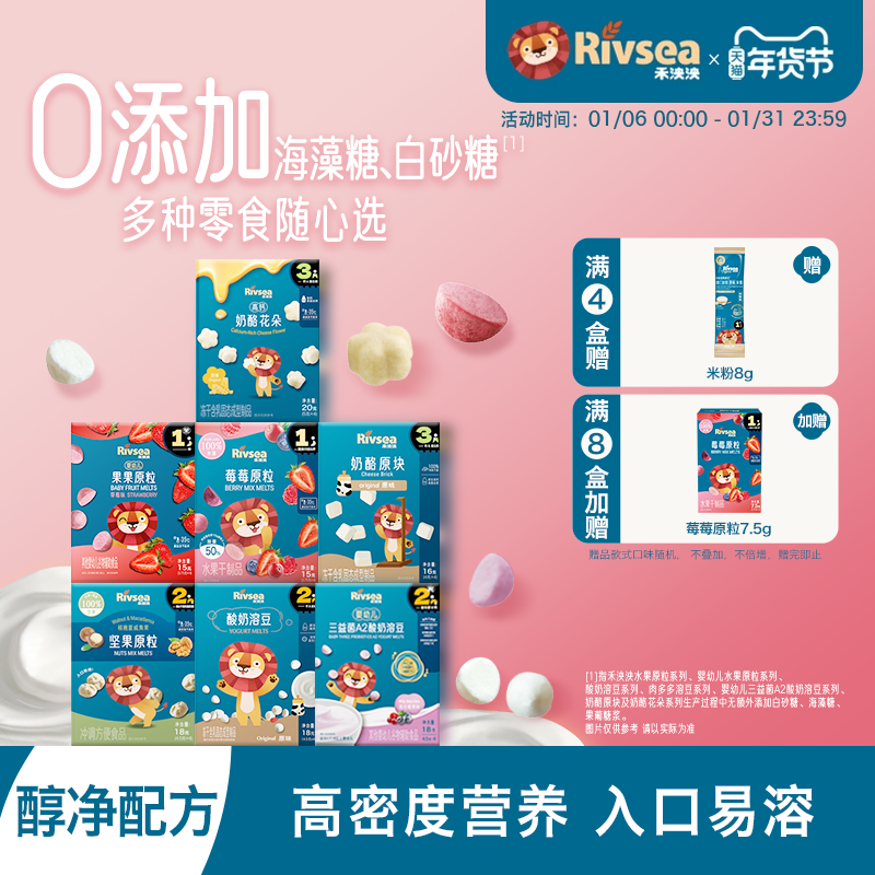 【4件82折】禾泱泱宝宝水果酸奶宝宝溶豆零食 赠6个月+婴幼儿辅食,婴童食品,溶溶豆,淘宝优惠券,粉丝福利购,淘宝优惠卷