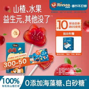 【4件82折】禾泱泱山楂棒 宝宝零食儿童水果山楂棒无添加海藻糖