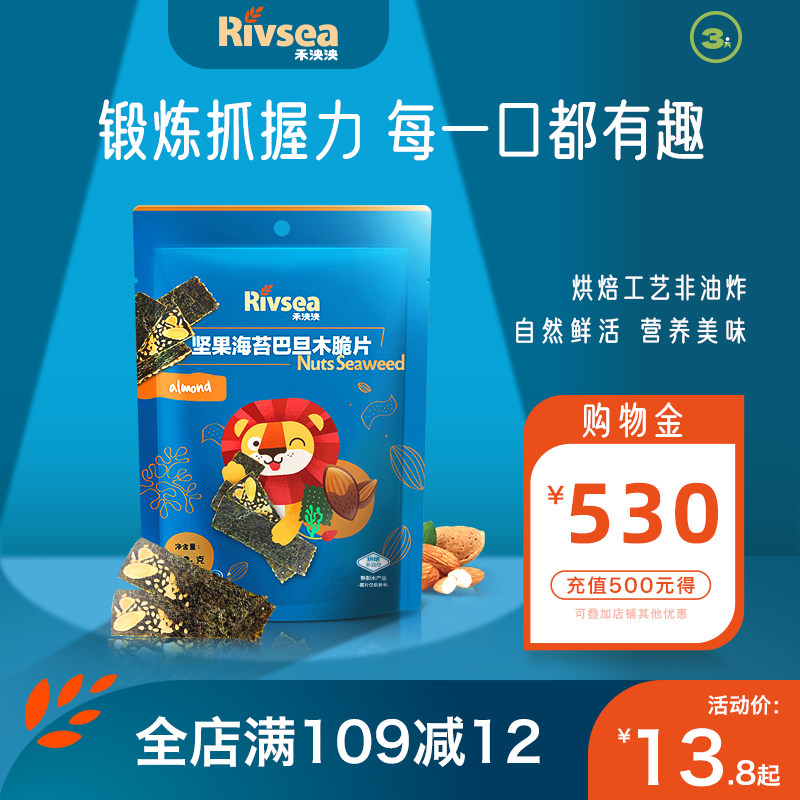 禾泱泱宝宝海苔零食脆片1袋装 QQ鱼棒儿童营养零食健康食品非油炸使用感如何?