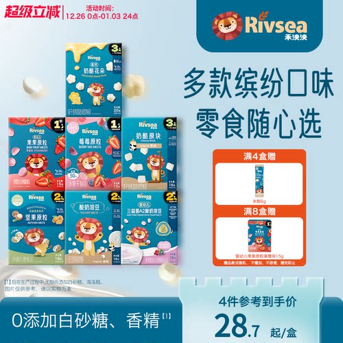 禾泱泱溶豆水果酸奶奶酪坚果溶豆