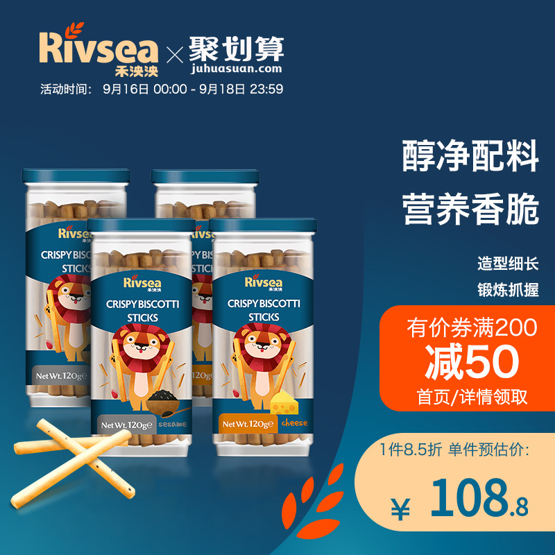 禾泱泱手指饼干 儿童芝麻奶酪棒饼饼干零食120g*4罐 BY