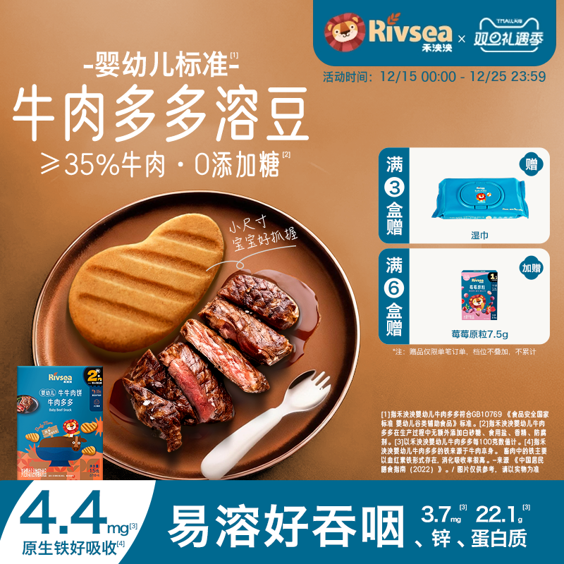 禾泱泱牛肉溶豆入口易溶原生高铁