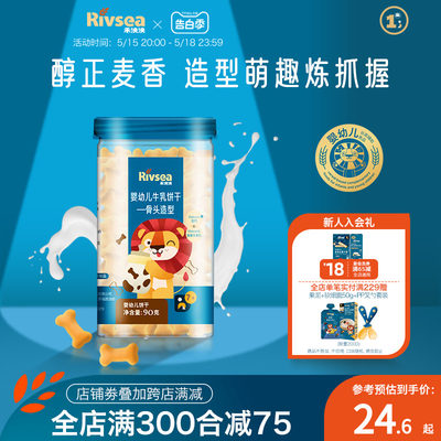 禾泱泱rivsea含钙牛乳罐装营养