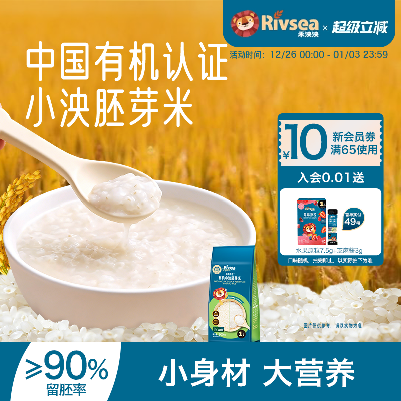 ��2��9�ۡ�������Ѽԭ���л���ѿ�׹�������Ӥ�׶�����ʳ�� 47.16Ԫ��2��(��23.58Ԫ/������88VIP 95��)