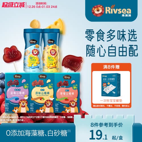 禾泱泱宝宝小零食烤芝士三角泡芙