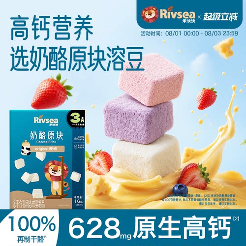 禾泱泱高钙高蛋白奶酪原块零食