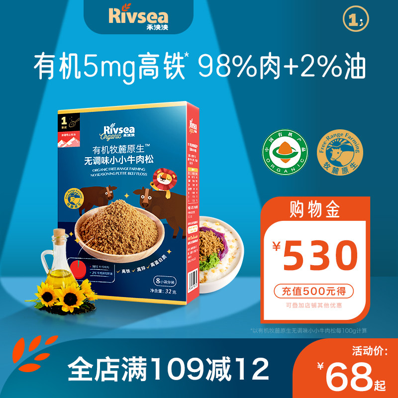 禾泱泱宝宝牛肉松儿童猪肉酥 无添加白砂糖拌饭料 婴幼儿辅食搭档属于什么档次？