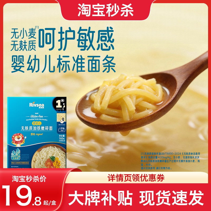禾泱泱无麸质无小麦无蛋奶嫩碎面图片