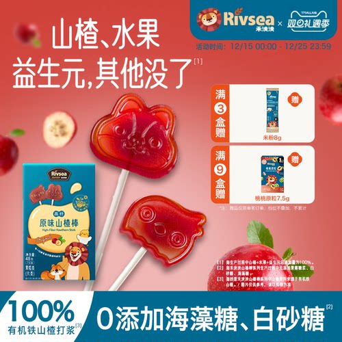 禾泱泱山楂棒无添加白砂糖海藻糖