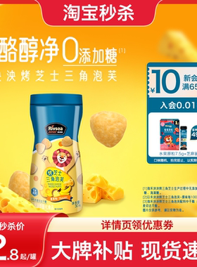 【秒杀】禾泱泱烤芝士三角泡芙 无添加白砂糖宝宝泡芙儿童小零食