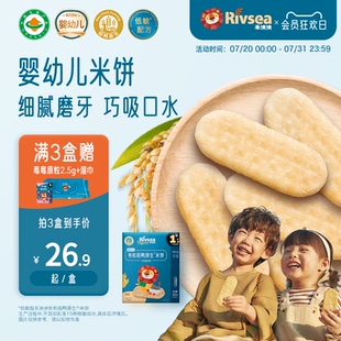 寶寶零食嬰兒輔食兒童磨牙棒餅干6個月 禾泱泱嬰幼兒稻鴨原生米餅