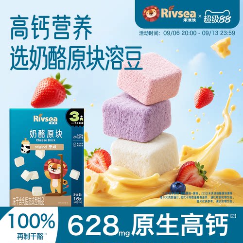禾泱泱高钙高蛋白奶酪原块零食