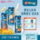 禾泱泱有機嬰兒稻鴨泡芙條全口味寶寶零食無添加糖6月 4件8折