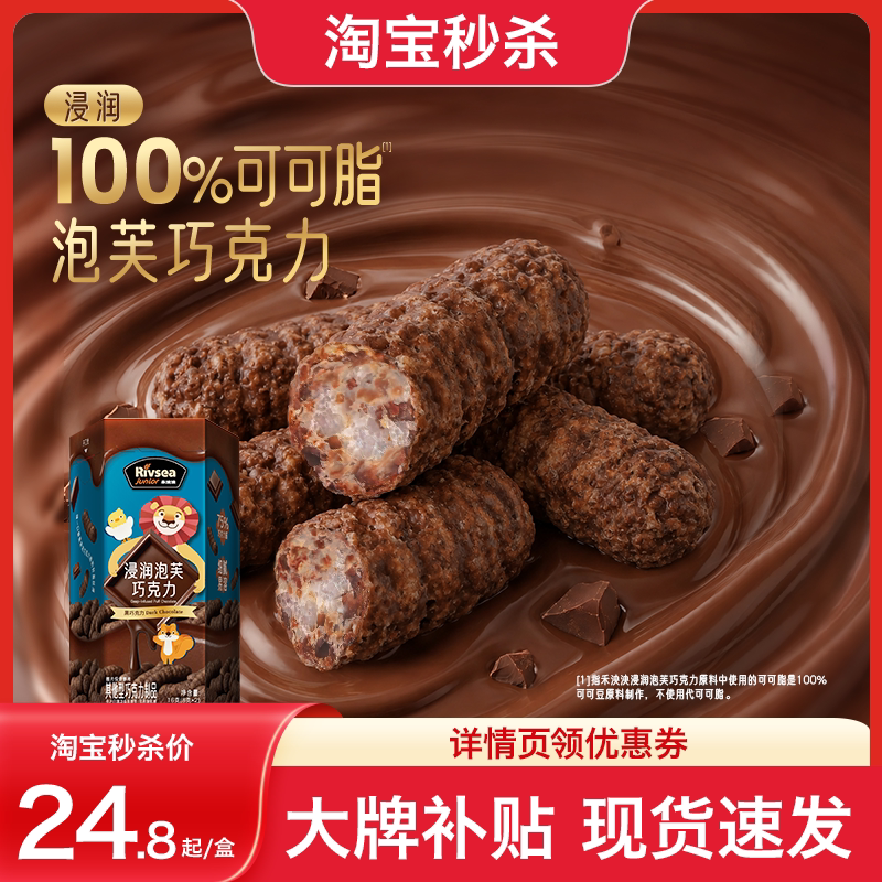 【秒杀】禾泱泱浸润泡芙巧克力 儿童零食手指泡芙0反式脂肪酸图片