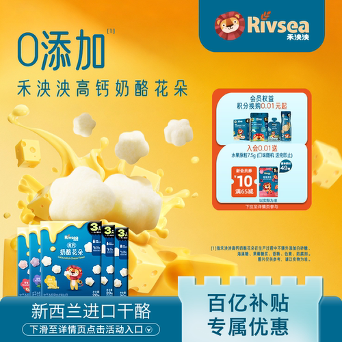 禾泱泱奶酪花朵营养冻干