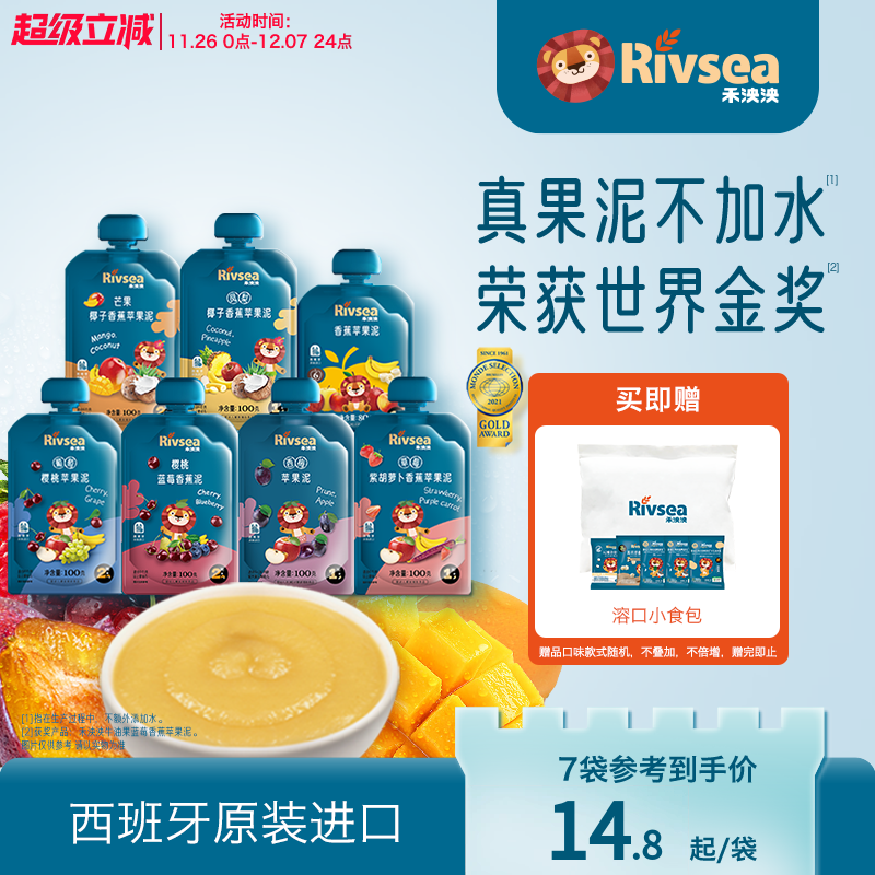 宝宝辅食婴幼儿水果泥吸吸袋