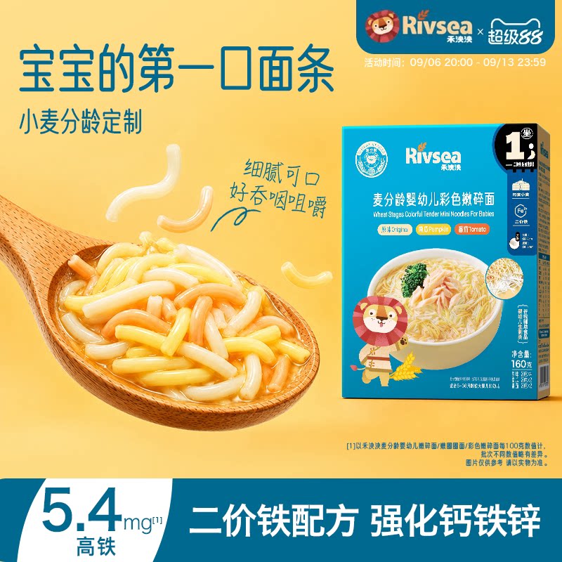 禾泱泱碎碎面婴幼儿面条麦分龄宝宝面条无添加食用盐粒粒面辅食面