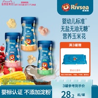 禾泱泱嬰幼兒玉米花無(wú)糖低鈉寶寶健康小零食泡芙爆米花6個(gè)月以上