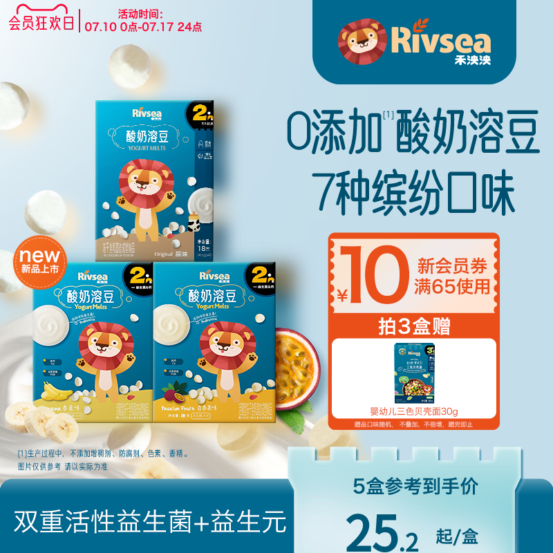 禾泱泱酸奶溶豆益生菌宝宝溶豆无添加香精 赠6个月以上婴幼儿面条
