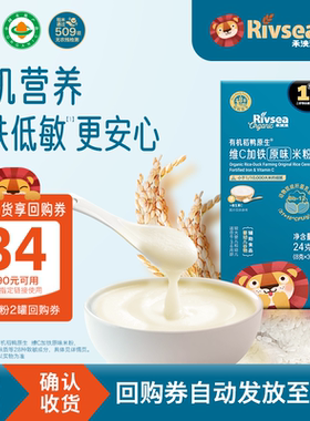 【天猫U先】禾泱泱有机稻鸭原生维C高铁米粉米糊24g婴幼儿辅食