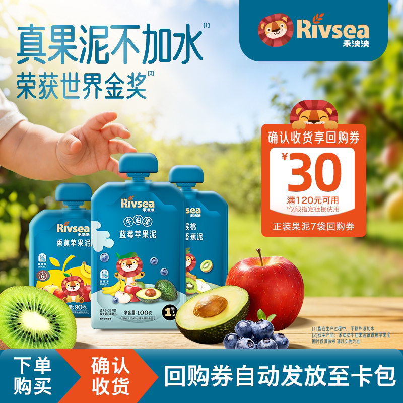 【天猫U先】禾泱泱宝宝儿童水果泥 婴幼儿标准辅食泥无添加白砂糖