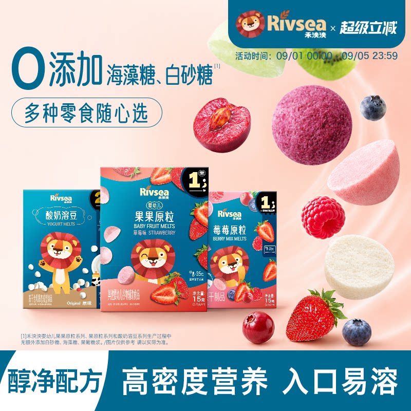 禾泱泱酸奶溶豆水果原粒儿童零食无添加白砂糖 满3盒赠婴幼儿辅食