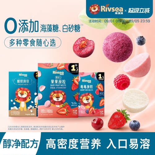 禾泱泱水果坚果酸奶溶豆肉溶豆