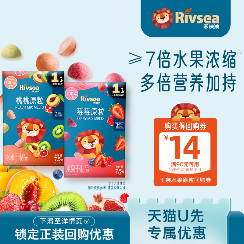 【天猫U先】禾泱泱水果原粒7.5g 宝宝溶豆零食 入口易溶水果溶豆