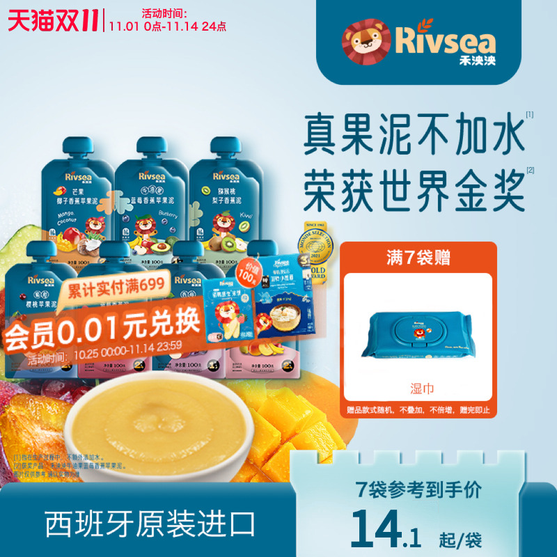 禾泱泱宝宝儿童水果泥婴幼儿西梅苹果辅食果泥6月1岁以上