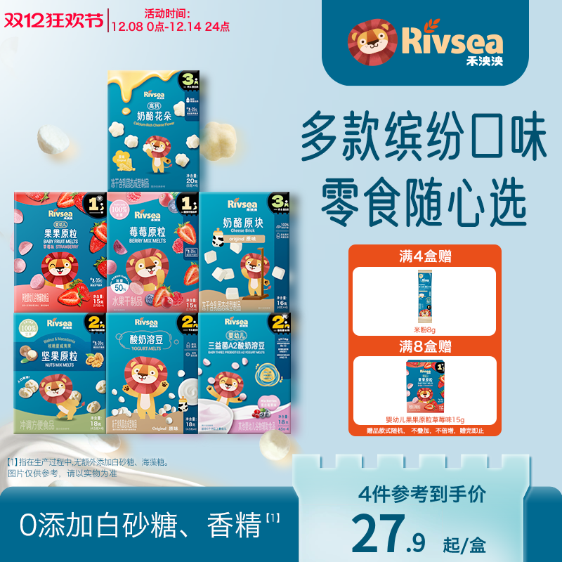 禾泱泱溶豆水果酸奶奶酪坚果溶豆