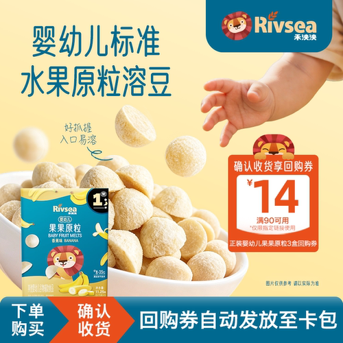 禾泱泱婴幼儿果果原粒溶豆零食