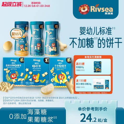 禾泱泱婴幼儿鸡蛋酥无添加白砂糖