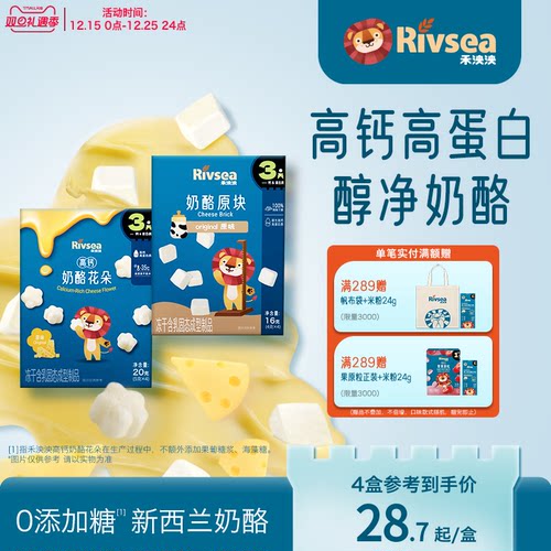 禾泱泱冻干高蛋白奶酪系列任选