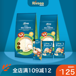 禾泱泱稻鸭原生有机胚芽米2袋 营养粥米谷物米宝宝小泱米BY