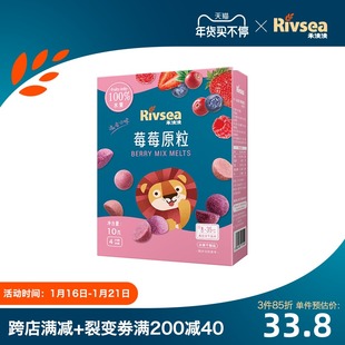 Rivsea禾泱泱果果原粒 儿童零食莓莓桃桃果粒无添加白砂糖溶溶豆