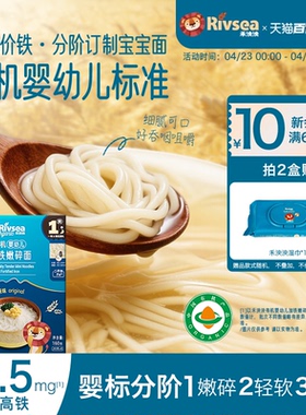 禾泱泱有机婴幼儿面条 宝宝面条碎碎面 辅食面无添加食用盐