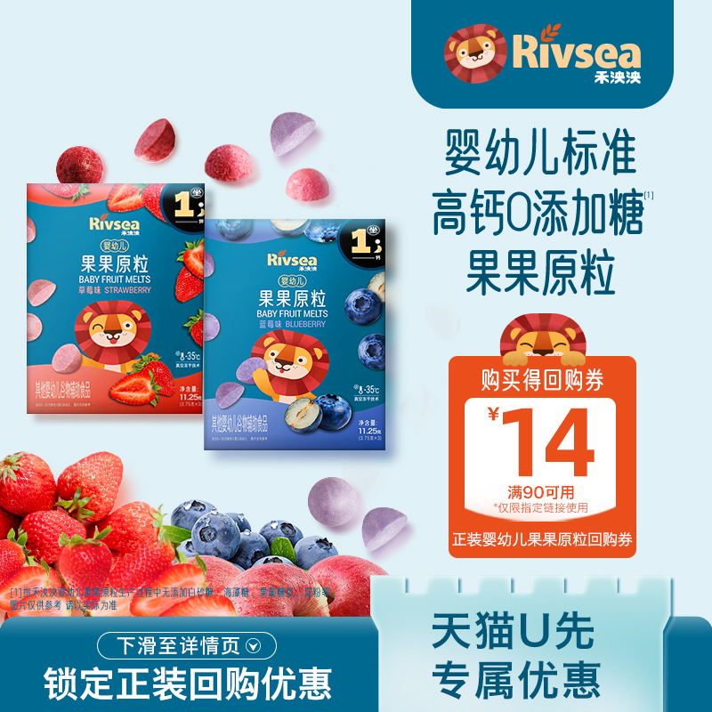 禾泱泱婴幼儿水果溶豆无添加香精