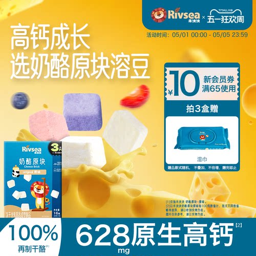 禾泱泱高蛋白冻干奶酪热销搭配