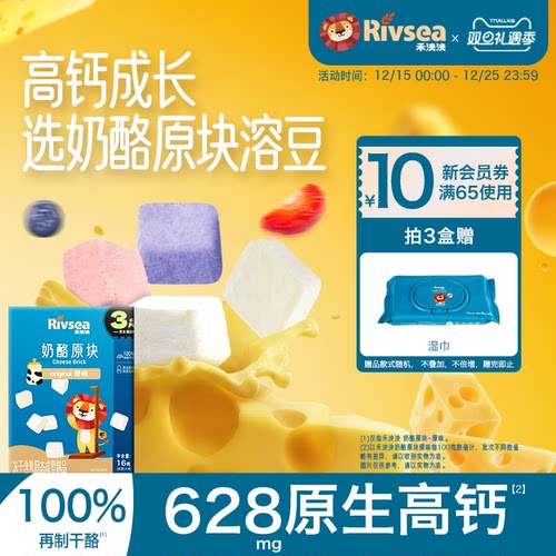 禾泱泱高蛋白冻干奶酪热销搭配