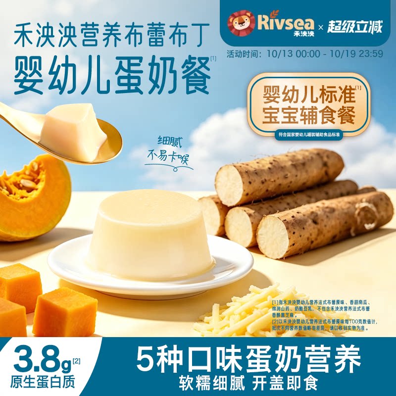 禾泱泱布蕾 儿童宝宝辅食牛奶制蛋奶餐零食便携外出无添加白砂糖