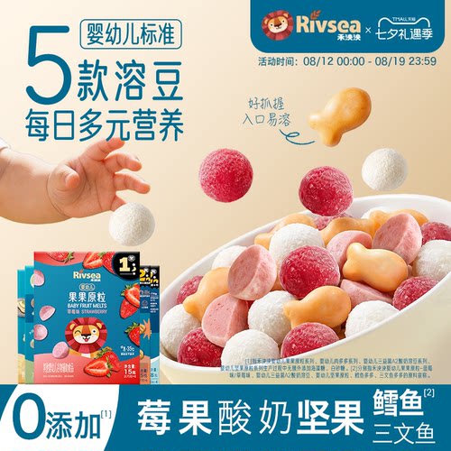 禾泱泱婴幼儿果果原粒宝宝溶豆