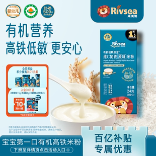 禾泱泱有机稻鸭原生维C高铁米粉米糊24g婴幼儿辅食 百补