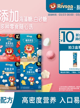 禾泱泱酸奶溶豆水果原粒零食 无添加白砂糖 赠6个月+婴幼儿辅食