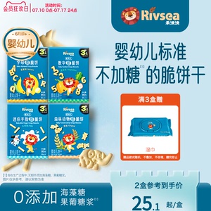 禾泱泱婴幼儿造型饼干无添加6月+